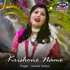 About Krishono Name Song